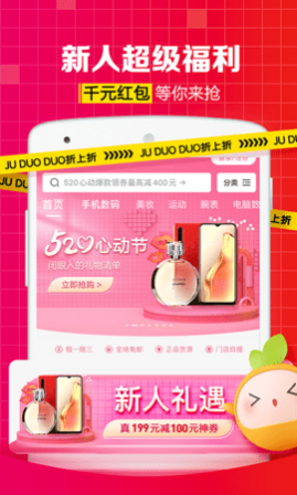 桔多多APP2025最新版