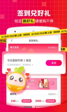 桔多多APP2025最新版