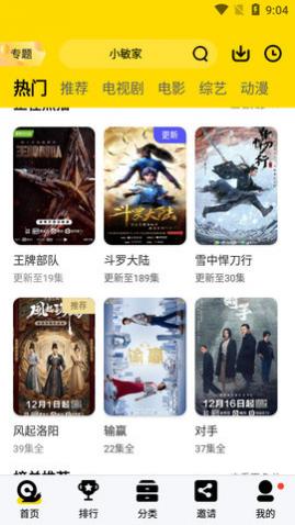 �ع���ƵAPP2025���°汾