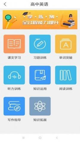 华乐思高中版最新版