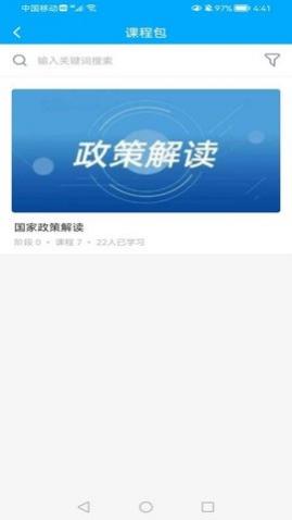 紫光课堂安卓版