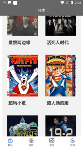 美剧网永久VIP会员版