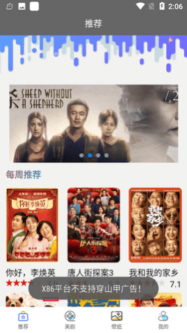 美剧网永久VIP会员版