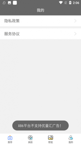 美剧网永久VIP会员版