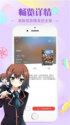 静漫天堂app最新版下载