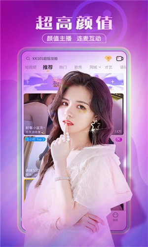 天鹅直播最新版下载