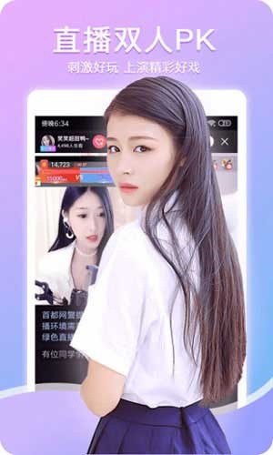 live直播官方版下载