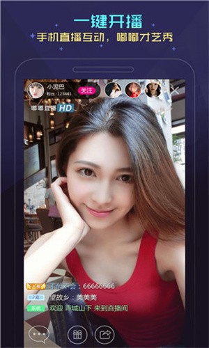 蜜语live官网最新版本下载