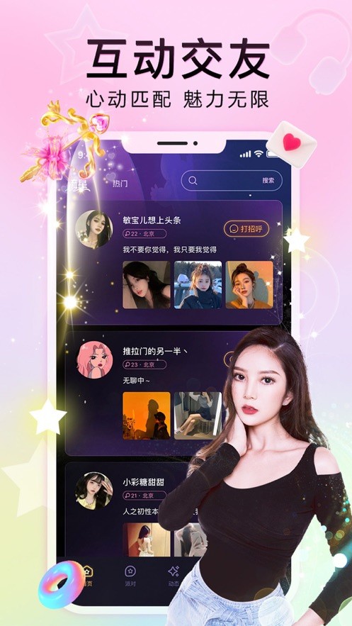 浪漫直播app最新版下载