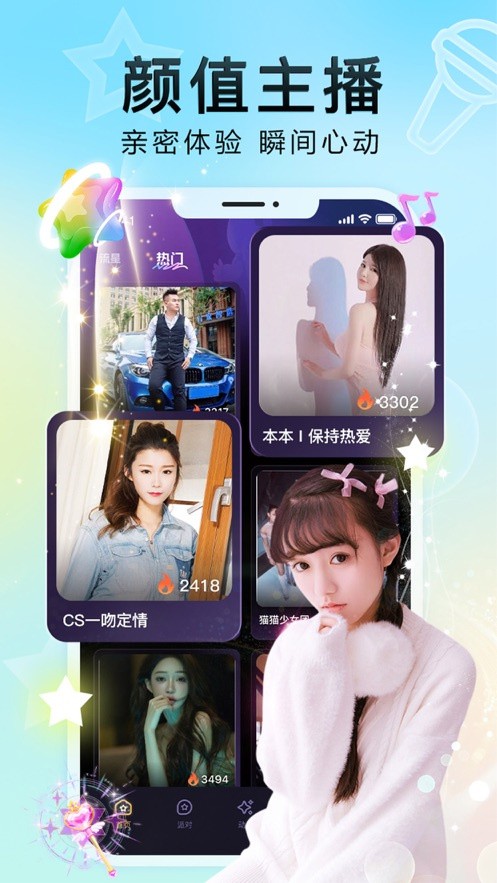 浪漫直播app最新版下载