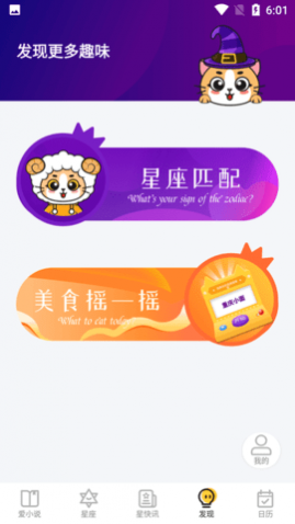 星萌免费小说最新免费版