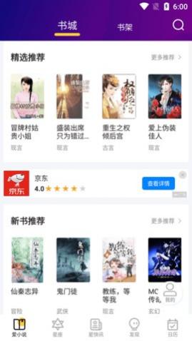 星萌免费小说最新免费版