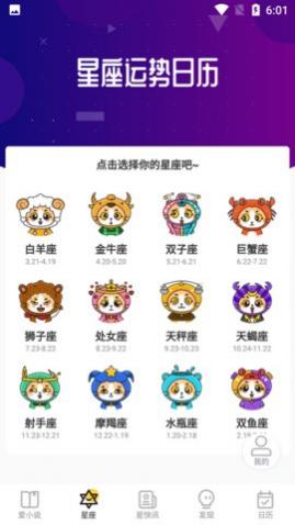 星萌免费小说最新免费版