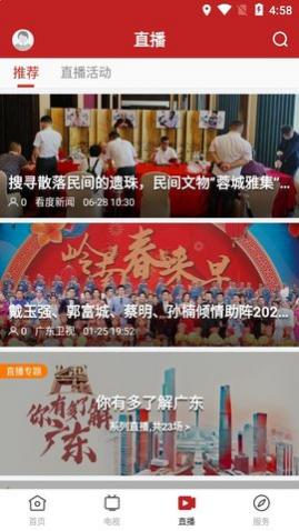 台山融媒客户端