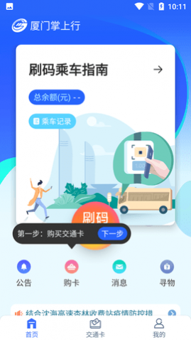 ʵʱѯAPP