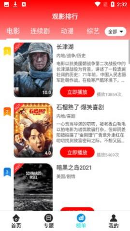 螃蟹影视网清爽版