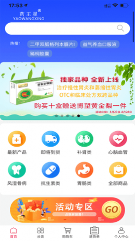 ҩ����ҽҩ��еѡ��APP