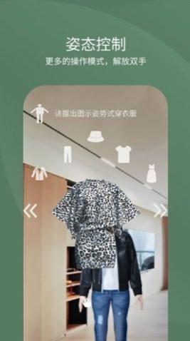 arfitting虚拟试衣app手机版