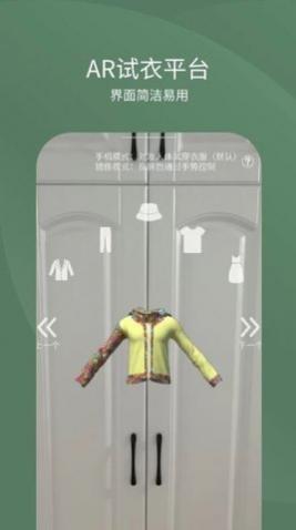 arfitting虚拟试衣app手机版