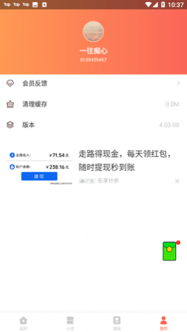 桃花小说2025最新官方版