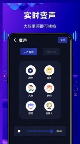 热拉语音变声器免费会员版