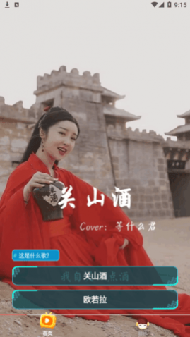 嗨曲刷刷短视频app