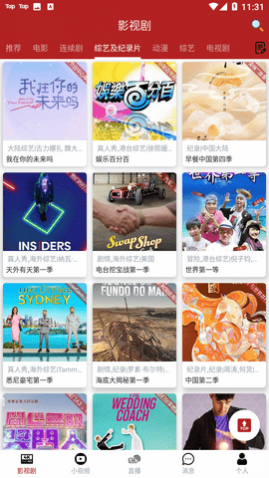 全剧得apk内置源版