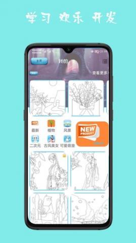 ����ѧ��ͼ�滭���ɽ���app