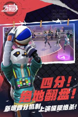 全民大灌篮官方版