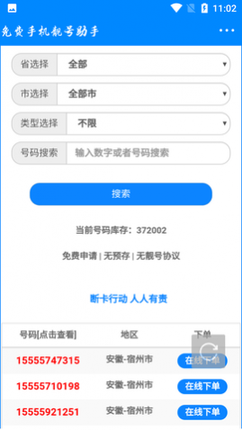 ����ֻ����������ֻ���