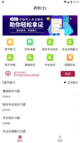 ҩʿٷappѰ