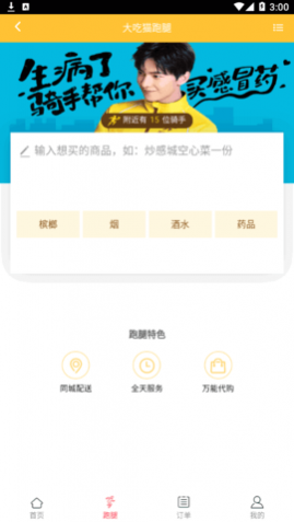 èƽ̨app