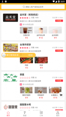 èƽ̨app