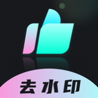 ʱζȥˮӡAPPѰ