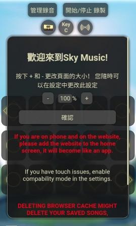 Sky MusicAPP