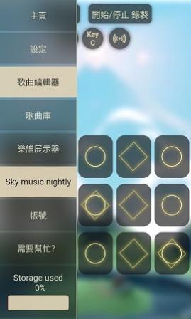 Sky MusicAPP