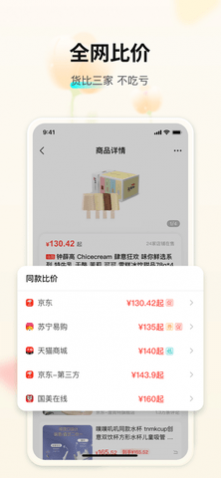 购物党app红包版
