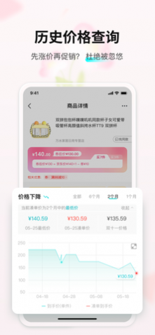 购物党app红包版