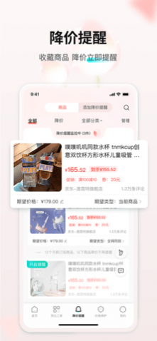 购物党app红包版