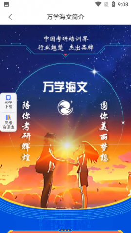 神龙考研2025最新版