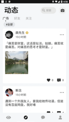 񫻶(Leaks)app