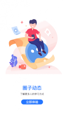 恰学法语官方免费版