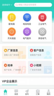 ֻ֮APP