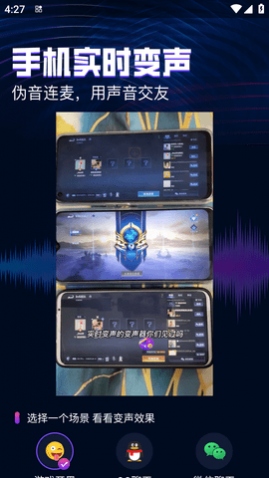 全球至尊黑卡变声器免费版
