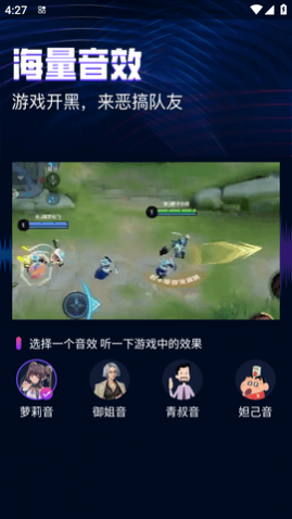 全球至尊黑卡变声器免费版