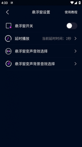 全球至尊黑卡变声器免费版