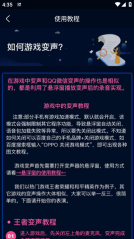 全球至尊黑卡变声器免费版