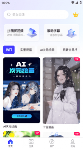 AI滭APP°2025