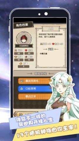 我在异界的开挂人生游戏内置修改器版