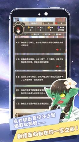我在异界的开挂人生游戏内置修改器版